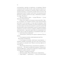 Тіні в раю