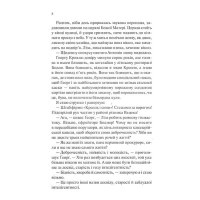 Чорний обеліск