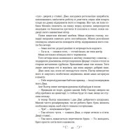 Король шрамів. Книга 1