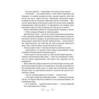 Король шрамів. Книга 1