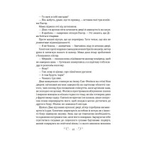 Король шрамів. Книга 1