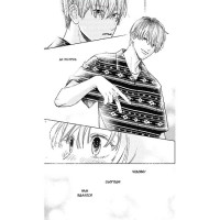 Кохання на кінчиках пальців. Том 8