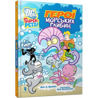 DC Super-Pets. Герої морських глибин