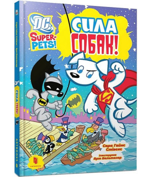 DC Super-Pets. Сила собак