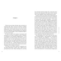 Якою я була