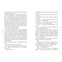 Якою я була