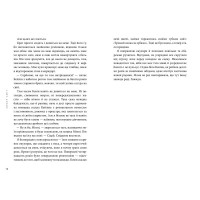 Якою я була