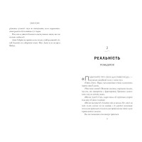 Щасливе місце