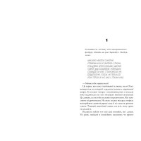 Остання зупинка