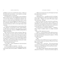 Остання зупинка