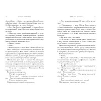 Остання зупинка