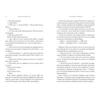 Остання зупинка