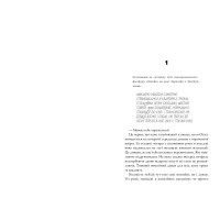 Остання зупинка. Limited edition