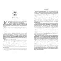 Сезон кісток