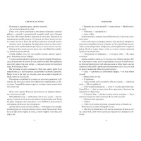 Сезон кісток