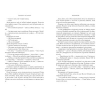 Сезон кісток