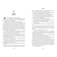 Wicked. Життя та часи Злої Відьми Заходу