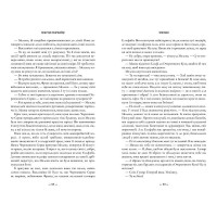 Wicked. Життя та часи Злої Відьми Заходу