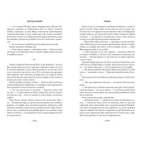Wicked. Життя та часи Злої Відьми Заходу