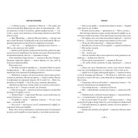 Wicked. Життя та часи Злої Відьми Заходу