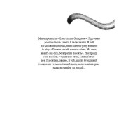 Діти лісу. Книга 1. Перетворення Караґа (кінообкладинка)