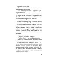 Діти лісу. Книга 1. Перетворення Караґа (кінообкладинка)