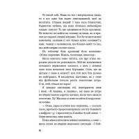 Діти лісу. Книга 1. Перетворення Караґа (кінообкладинка)