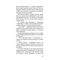 Діти лісу. Книга 1. Перетворення Караґа (кінообкладинка)