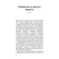 Психологія. 50 видатних книг. Ваш путівник найважливішими роботами про мозок, особистість і людську природу
