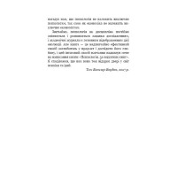 Психологія. 50 видатних книг. Ваш путівник найважливішими роботами про мозок, особистість і людську природу