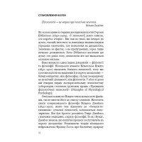 Психологія. 50 видатних книг. Ваш путівник найважливішими роботами про мозок, особистість і людську природу