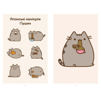 Киця на ім'я Пушин