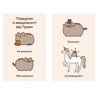 Киця на ім'я Пушин