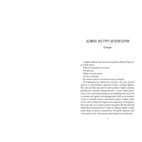 М'ясник та Чорна Пташка