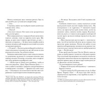 М'ясник та Чорна Пташка