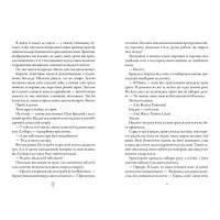 М'ясник та Чорна Пташка