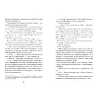 М'ясник та Чорна Пташка