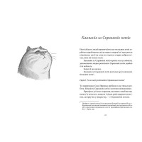 Справжнісінький кіт