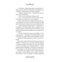 Книгоходець