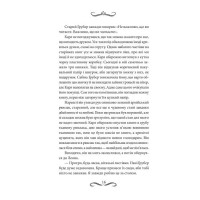 Книгоходець