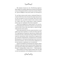 Книгоходець