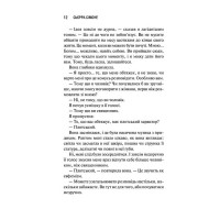 Священник. Книга 1