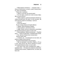 Священник. Книга 1