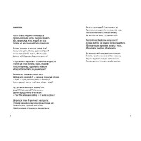 Лірика Маріупольських бомбосховищ