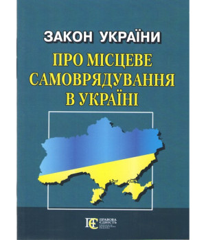 Закон України 