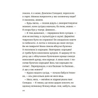 Родина Вафельок. Гарні манери для дітей