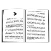 Стівен Гокінґ. Спогади про дружбу і фізику