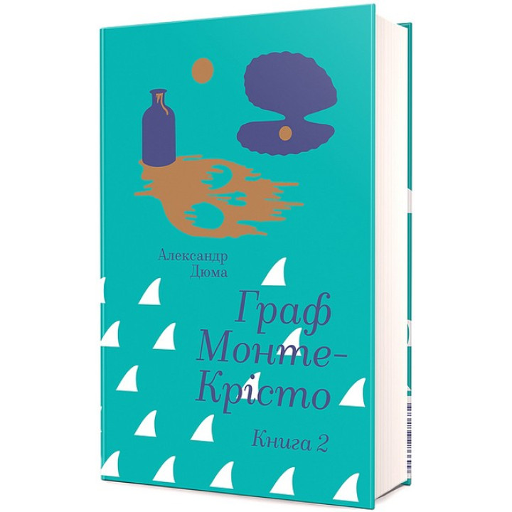 Граф Монте-Крісто. Книга 2