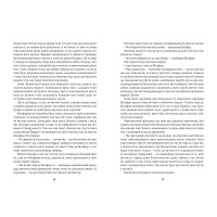Граф Монте-Крісто. Книга 2