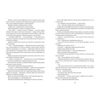 Граф Монте-Крісто. Книга 2